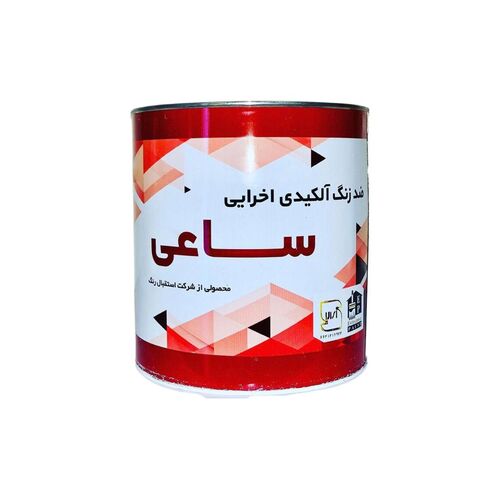 ضدزنگ اخرایی ساعی (گالن)