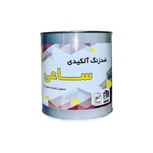 ضدزنگ طوسی ساعی (گالن) gallery0